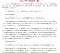 2012年艺术类高考25日开始报名