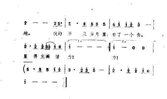 通俗歌曲乐谱下载 我衷心的谢谢你