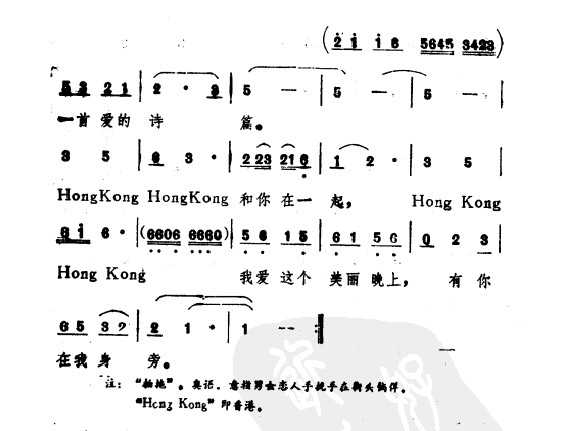 通俗歌曲乐谱下载 香港之夜