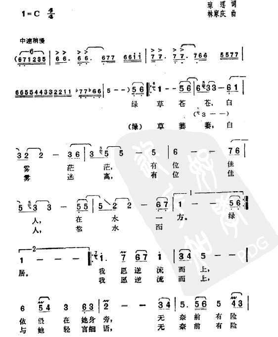 通俗歌曲乐谱下载 在水一方