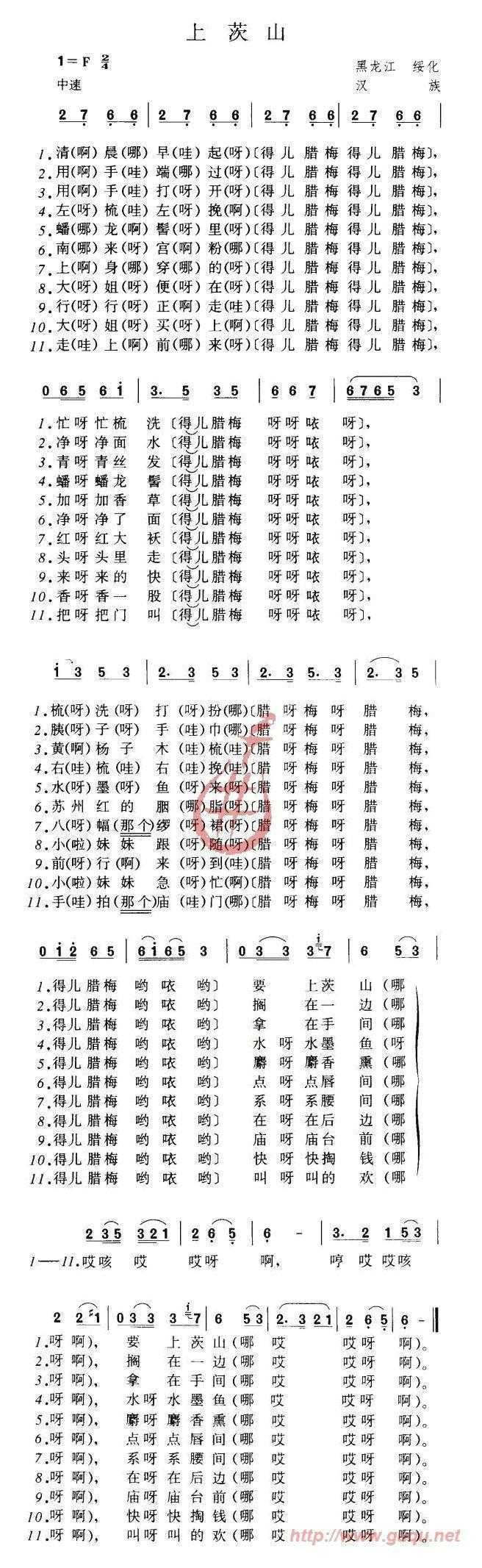 民族歌曲乐谱下载 上茨山