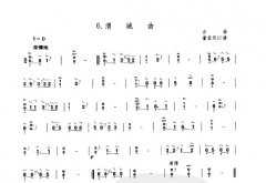 古筝乐谱下载 渭城曲