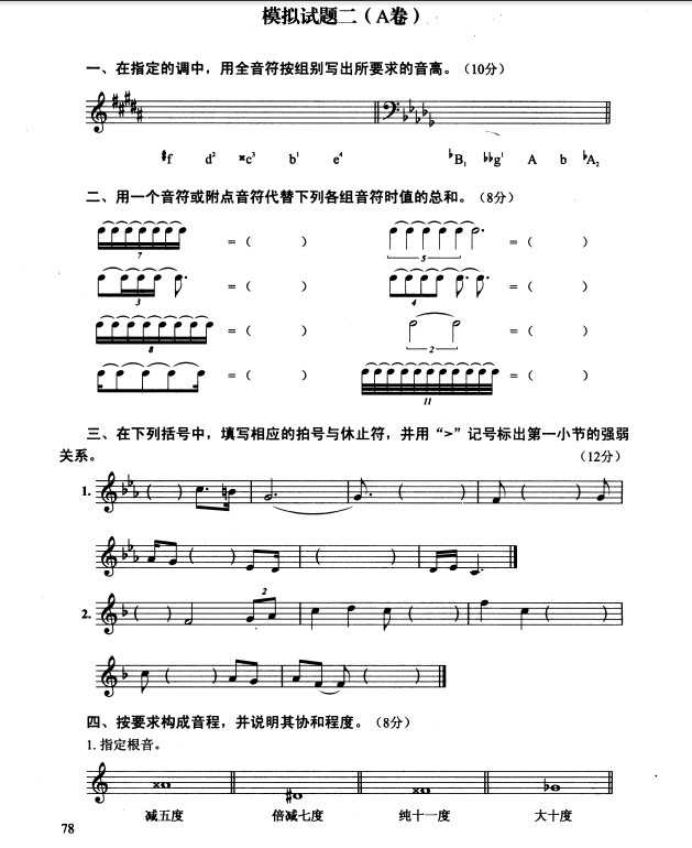 高中音乐设计意图教案模板_高中音乐课的教案模板_高中音乐教案模板