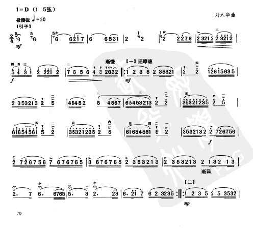 二胡乐谱下载 苦闷之讴