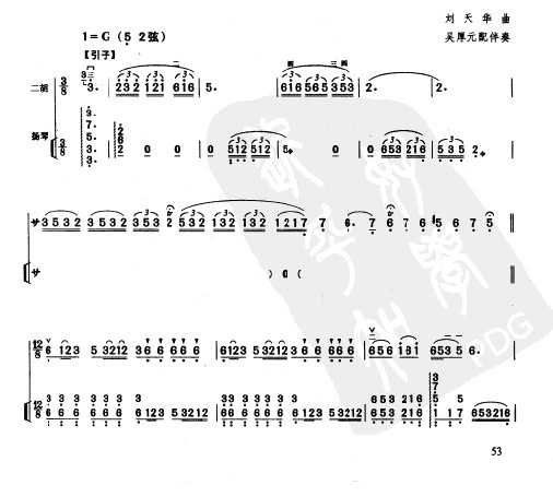 二胡乐谱下载 烛影摇红