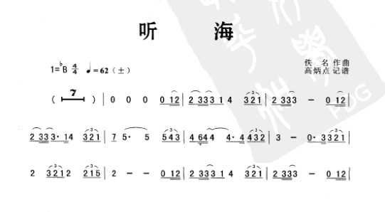 萨克斯乐谱下载 听海