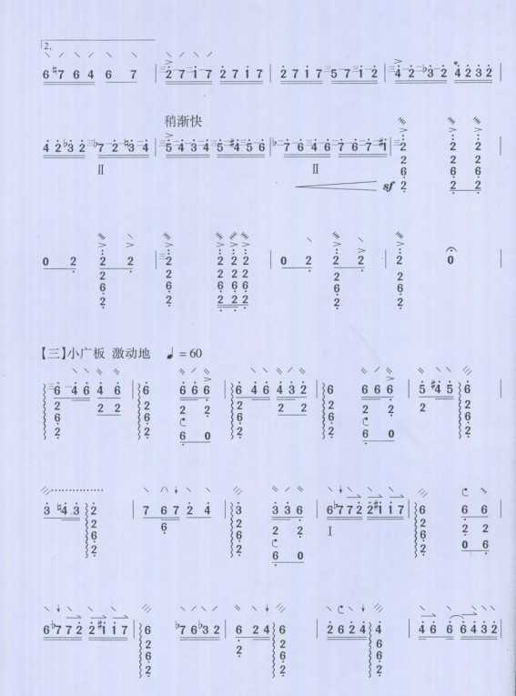 大阮乐谱下载 灵弦戏狮