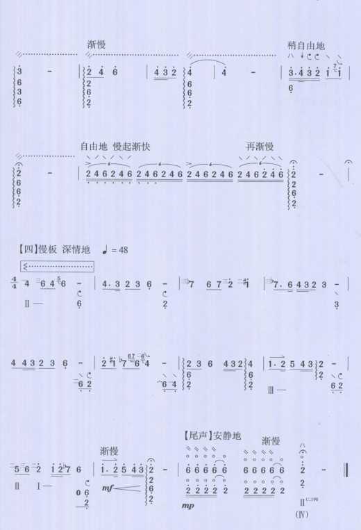 大阮乐谱下载 灵弦戏狮