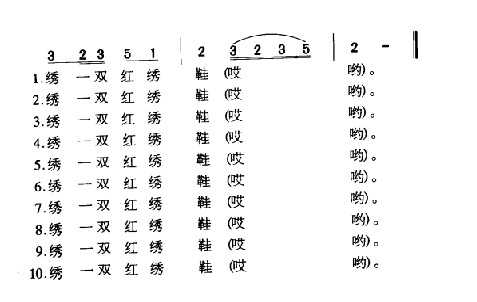 民族歌曲乐谱下载 十绣鞋