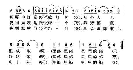 民族歌曲乐谱下载 里郎歌