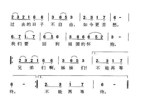 民族歌曲乐谱下载 我爱我的台湾