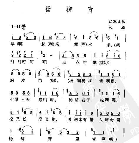 民族歌曲乐谱下载 杨柳青