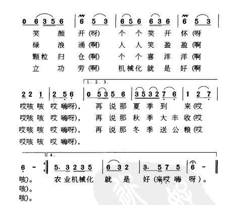 民族歌曲乐谱下载 农业机械化就是好