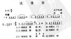 民族歌曲乐谱下载 送情郎