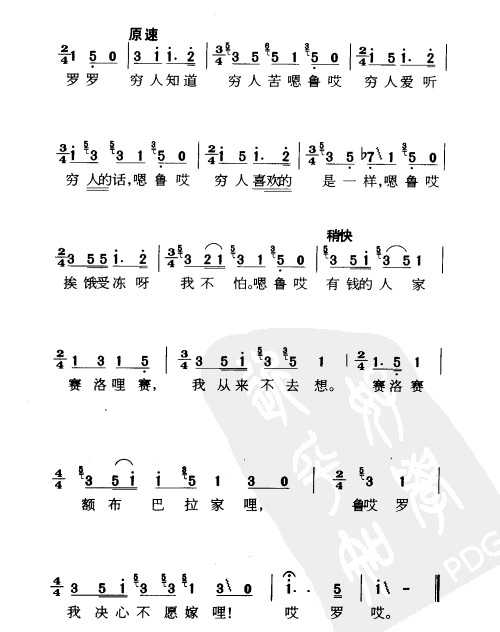 民族歌曲乐谱下载 阿诗玛