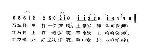 民族歌曲乐谱下载 红军打到石城县