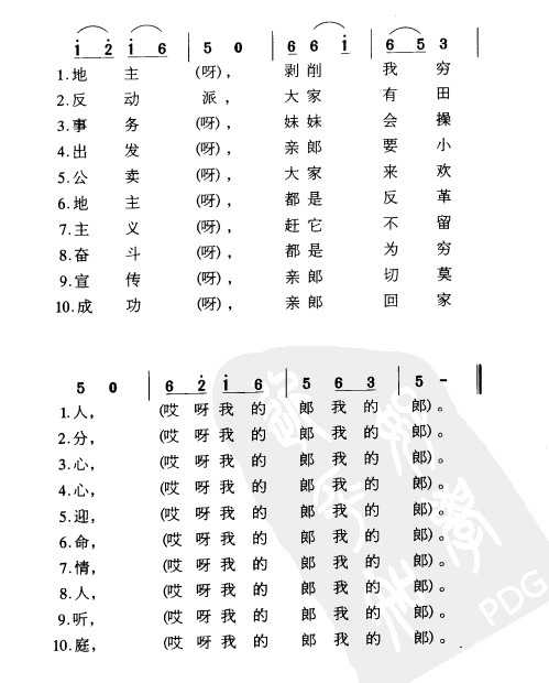 民族歌曲乐谱下载 送郎当红军