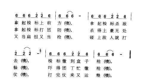 民族歌曲乐谱下载 新打梭标两面光