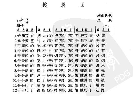 民族歌曲乐谱下载 蛾眉豆