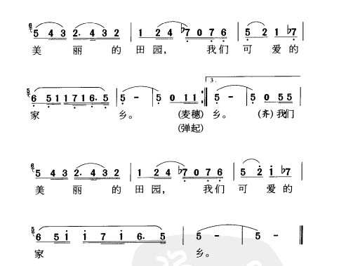 民族歌曲乐谱下载 新疆好