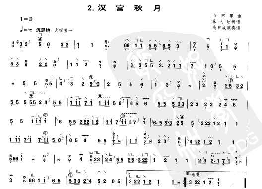 传统古筝乐谱下载 汉宫秋月
