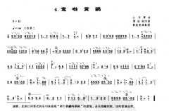 传统古筝乐谱下载 莺啭黄鹂