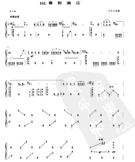 现代古筝乐谱下载 春到湘江