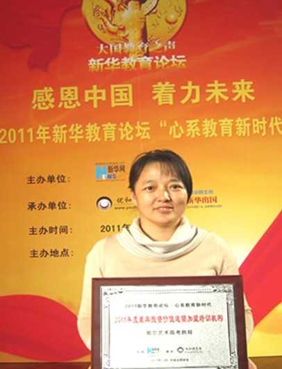 北京大成在2011新华教育论坛颁奖典礼上荣获双项奖