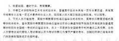 北京舞蹈学院2013年本科招生报考条件