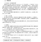 北京舞蹈学院2013年本科招生报名办法