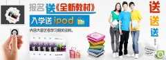 2018年北京大成入学即送内存大量艺考学习相关资料的苹果iPod shuffle